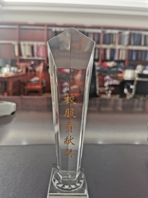 校服贡献奖